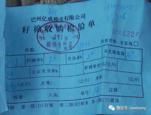 棉花 玉米 打瓜 葵花及其他農(nóng)產(chǎn)品交易價格一覽