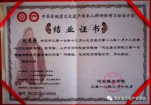 第七屆河北省特色文化產(chǎn)品博覽交易會參展商介紹 八